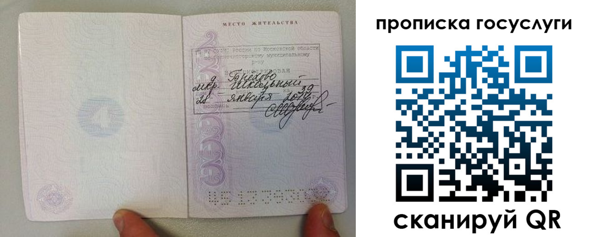 временная регистрация для всех в Дятьково