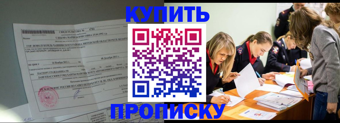 купить прописку в Дятьково