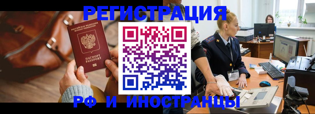 прописка паспорт в Дятьково