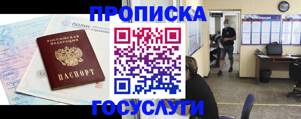 миграционный учет в Дятьково