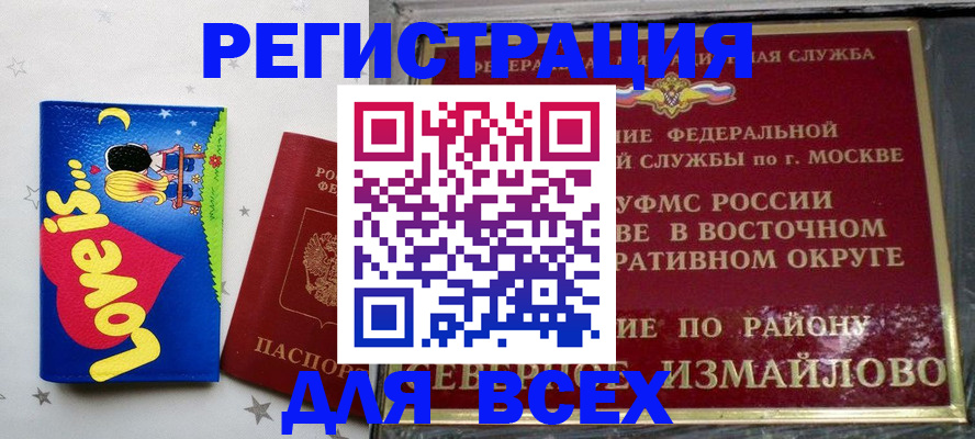 прописка ребенка в Дятьково