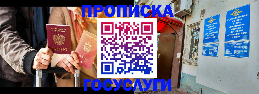 прописка гарантия в Дятьково