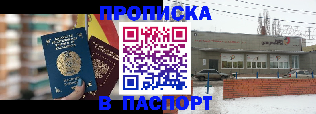 временная регистрация для школы в Дятьково