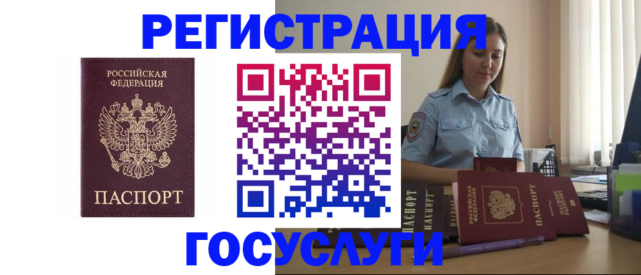 купить прописку в Дятьково