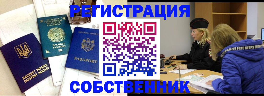 временная регистрация для школы в Дятьково